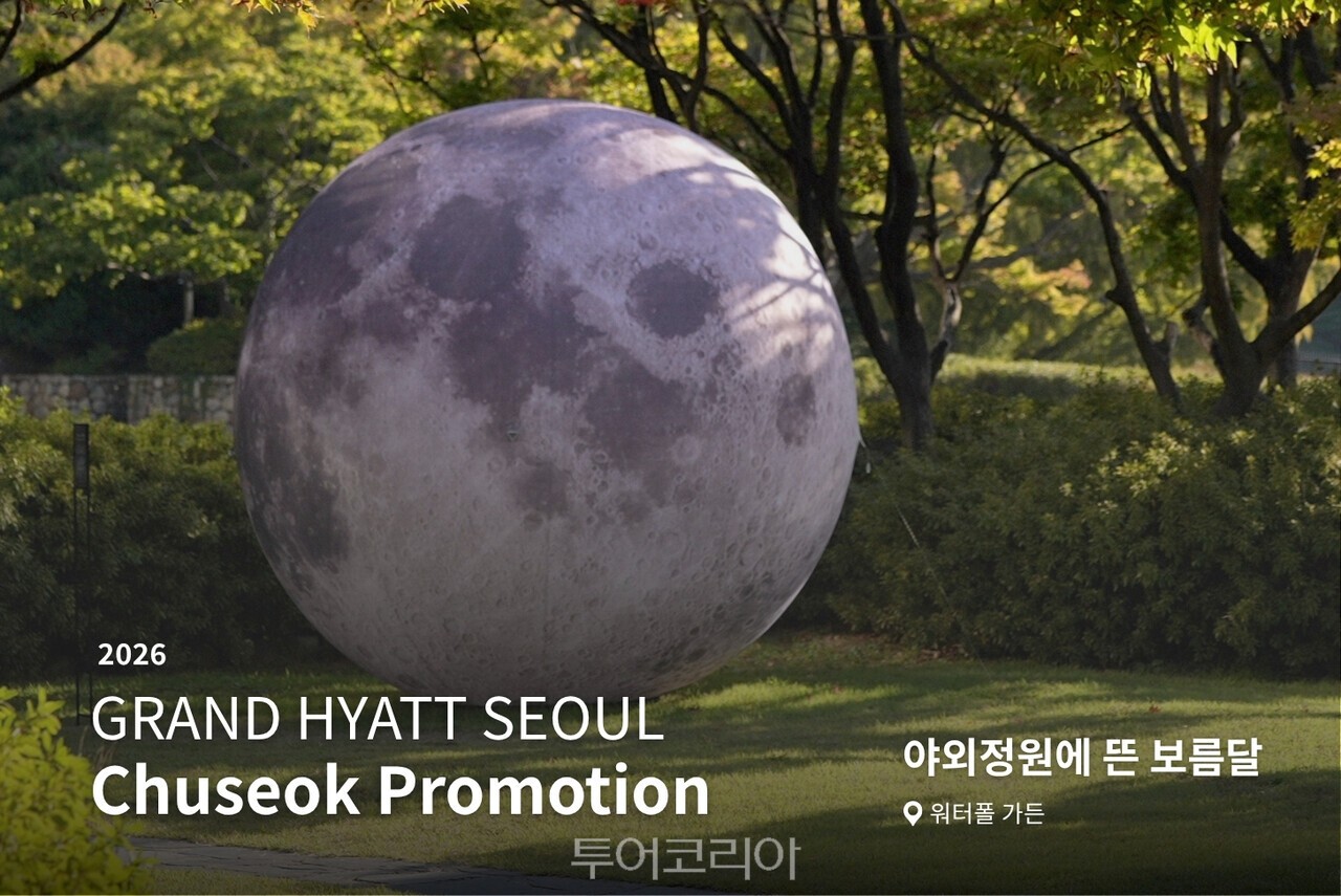 사진-그랜드 하얏트 서울