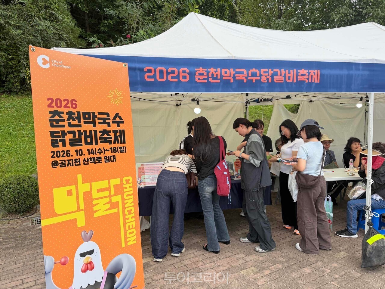 춘천술페스타 현장에서 닭갈비, 막국수 할인권을 배부한다. /사진-춘천시