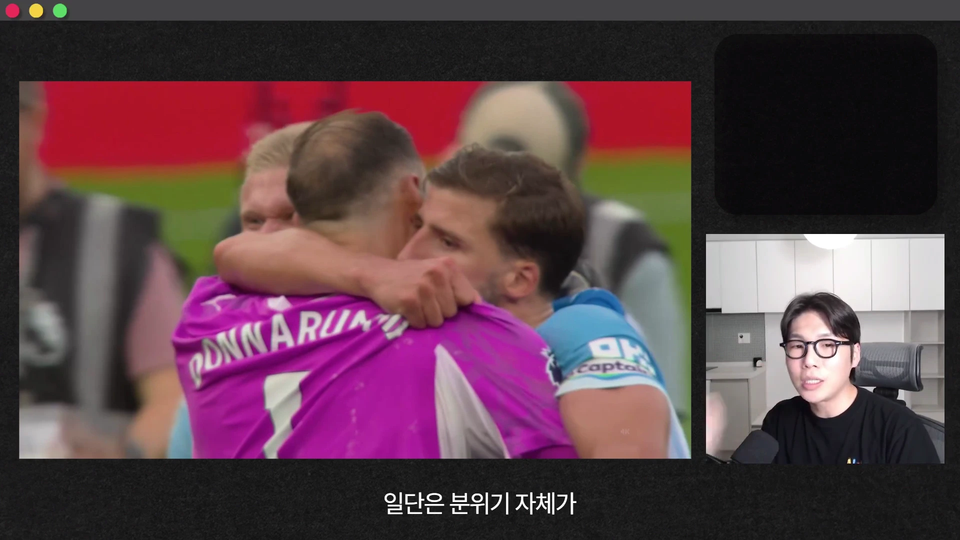축구 경기 후 선수들이 서로 얼싸안고 기뻐하는 모습이 큰 화면에 나오고, 오른쪽 하단 작은 화면에는 안경을 쓴 남성이 마이크 앞에서 이야기하고 있다.