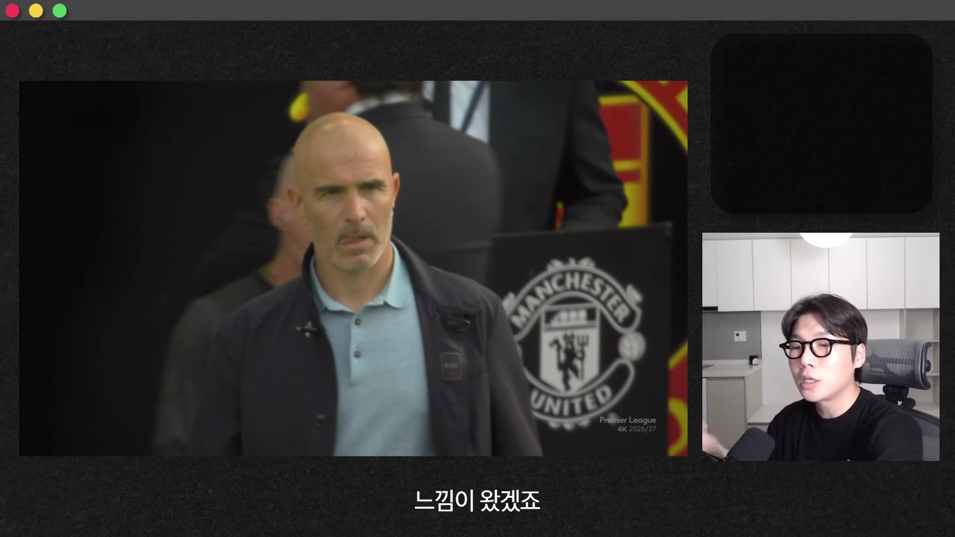 축구 경기장에서 마레스카 감독이 서 있는 모습과 오른쪽에 안경을 쓴 남성이 마이크를 잡고 이야기를 하는 화면이 분할 구성된 영상 캡처 화면입니다.
