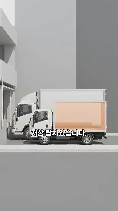 일반 택배 탑차와 높이가 낮은 저상 탑차를 나란히 배치해 크기를 비교하는 3D 그래픽 이미지