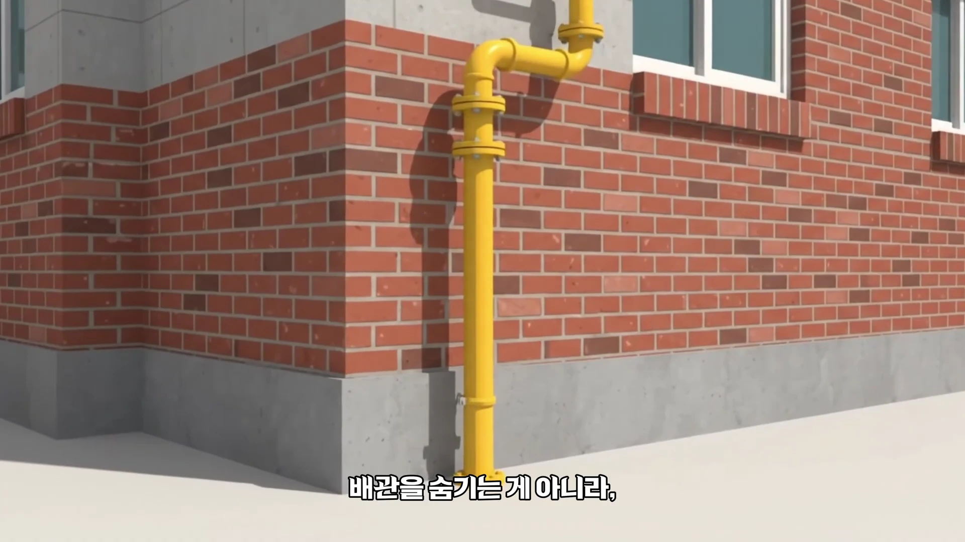 붉은 벽돌 건물 외벽에 노란색 가스 배관이 수직으로 설치된 3D 그래픽 영상 화면입니다.