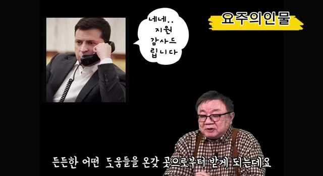 검은 배경 위에 왼쪽에는 전화기를 들고 있는 남성의 사진이, 오른쪽 아래에는 안경을 쓴 남성이 이야기를 나누는 모습이 배치되어 있다. 사진 옆에는 '네네.. 지원 감사드립니다'라는 말풍선이 있고, 오른쪽 상단에는 '요주의 인물'이라는 노란색 바탕의 제목이 적혀 있다.