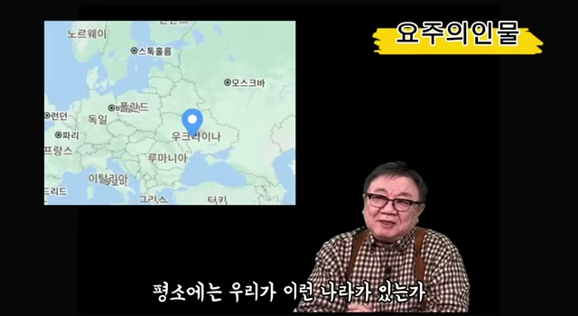 안경을 쓴 중년 남성이 검은 배경 앞에서 이야기하고 있으며 화면 왼쪽 상단에는 우크라이나 위치가 표시된 유럽 지도가 작게 배치되어 있다.