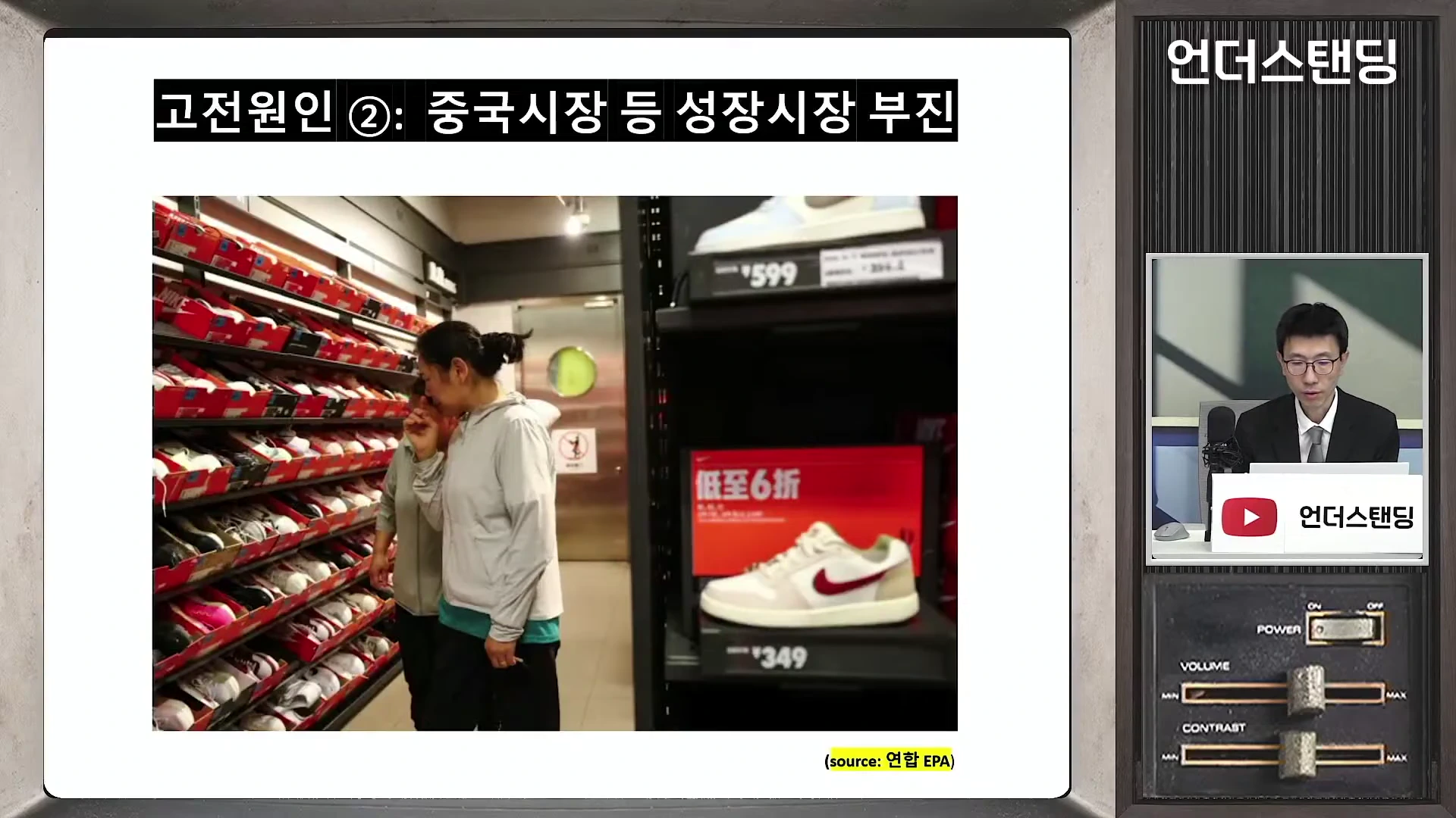 중국 시장의 나이키 매장 내부와 할인 가격이 표시된 운동화 진열대가 담긴 뉴스 영상 화면이며, 우측에는 남성 출연자가 스튜디오에서 설명하는 모습이 포함되어 있습니다.