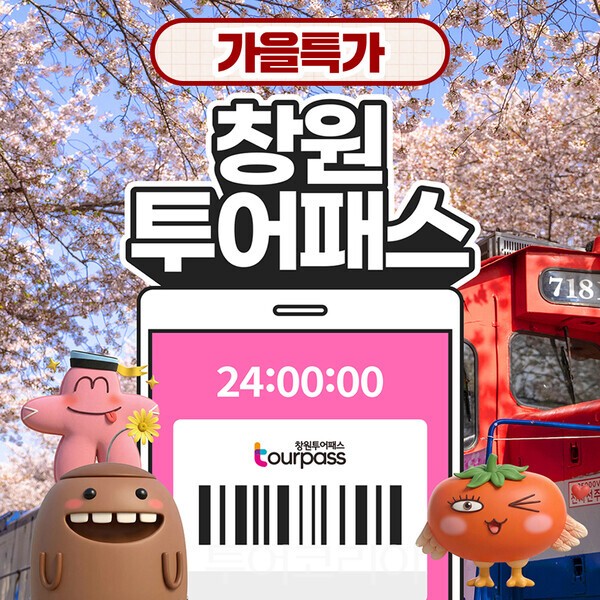 사진-창원시