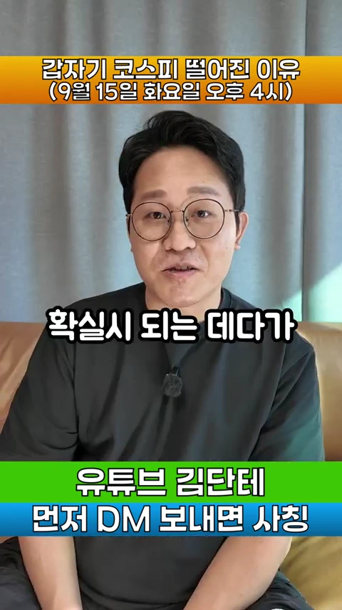 안경을 쓴 남성이 카메라를 보며 이야기하고 있는 영상 화면으로, 화면 상단과 하단에는 노란색과 녹색 배경의 자막이 포함되어 있음