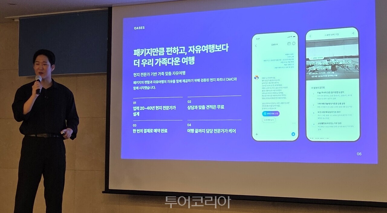 이건욱 링코베이션 대표가 오아세스 비전과 중장기 전략을 설명했다. /사진-투어코리아