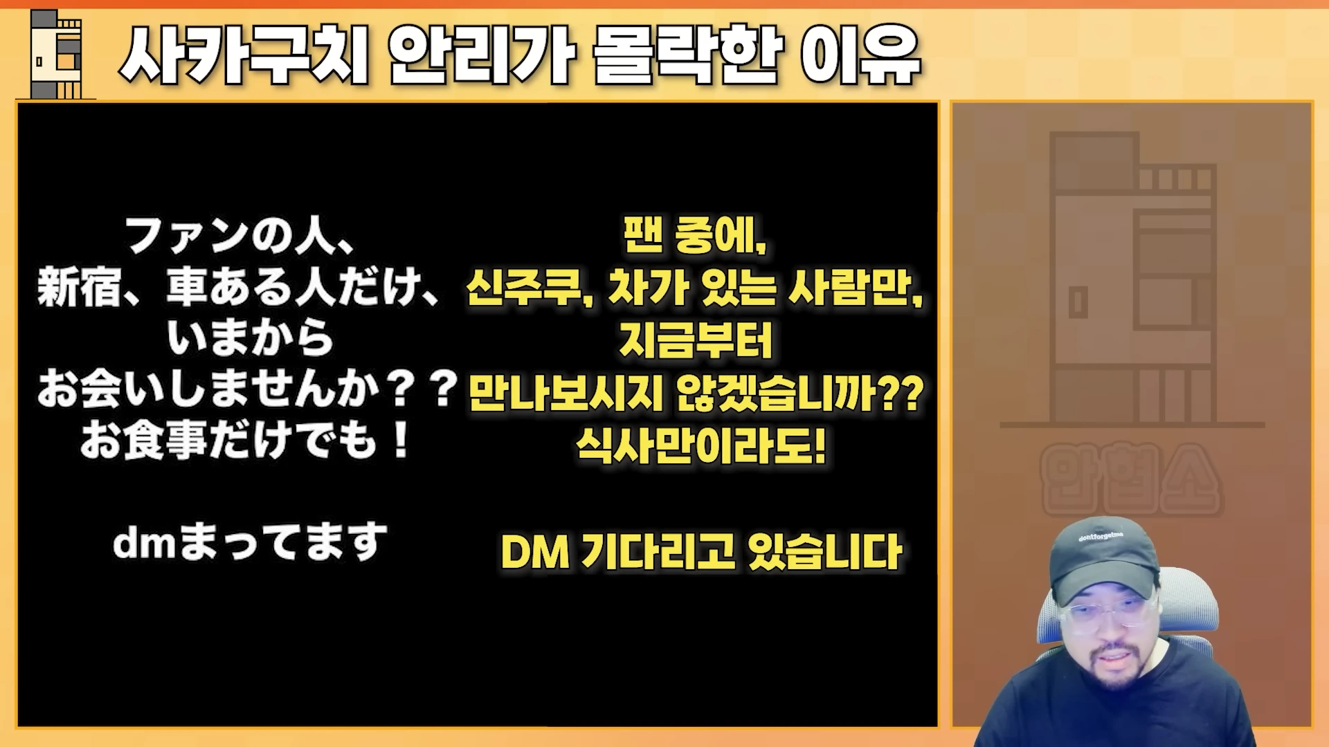 일본어와 한국어 번역 자막이 나란히 적힌 뉴스 그래픽 화면과 오른쪽 하단에 검은 모자를 쓴 남성이 등장하는 영상 프레임입니다.