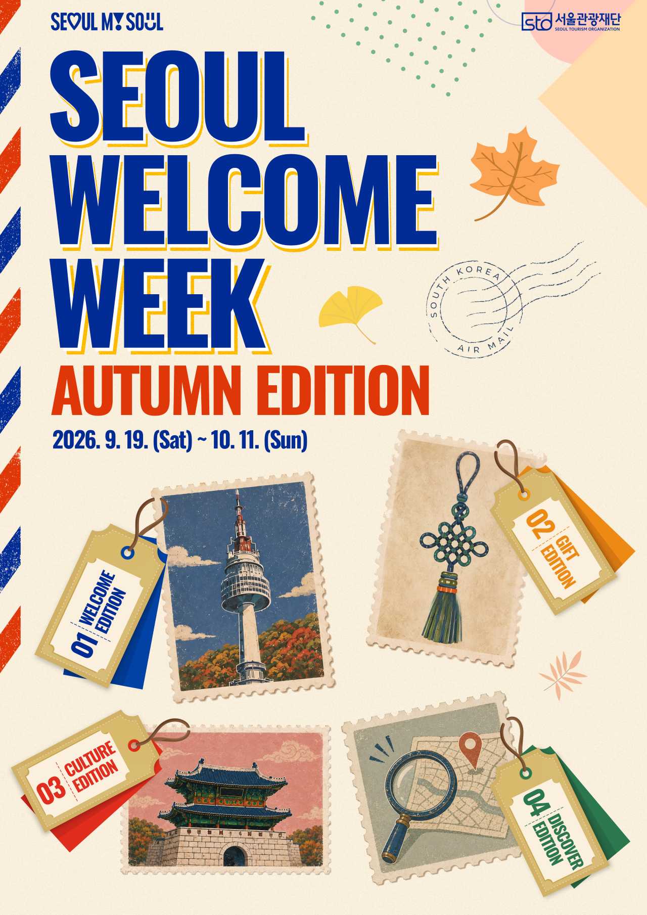 Seoul Welcome Week 포스터 / 사진=서울관광재단