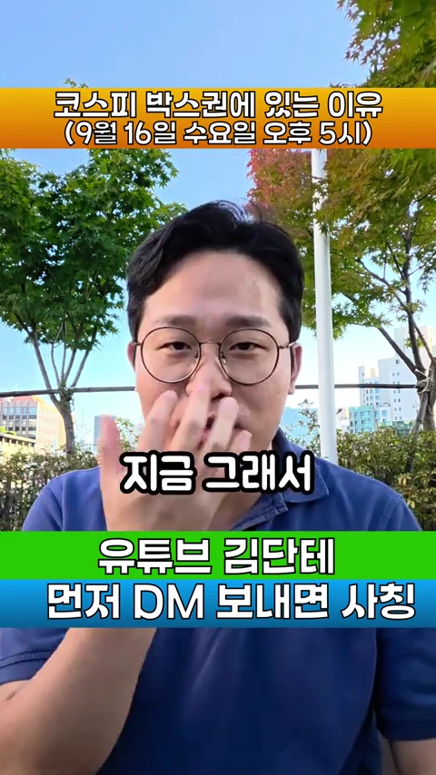 안경을 쓴 남성이 야외를 배경으로 카메라를 보며 이야기하고 있는 영상의 화면으로, 상단과 하단에 노란색과 녹색 배경의 자막이 입혀져 있다.