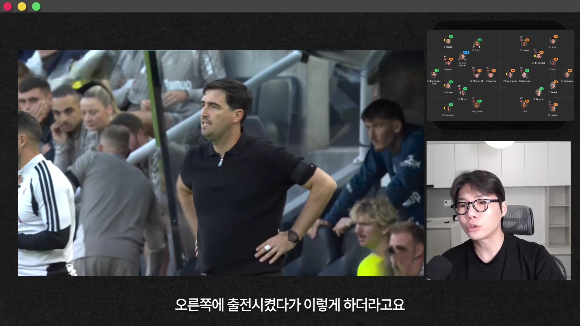 축구 경기장에서 서 있는 감독의 모습과 상단에 선수 배치도가 나타나 있는 영상 화면, 오른쪽 하단에는 마이크 앞에 앉아 설명하는 남성의 모습이 담긴 방송 장면.