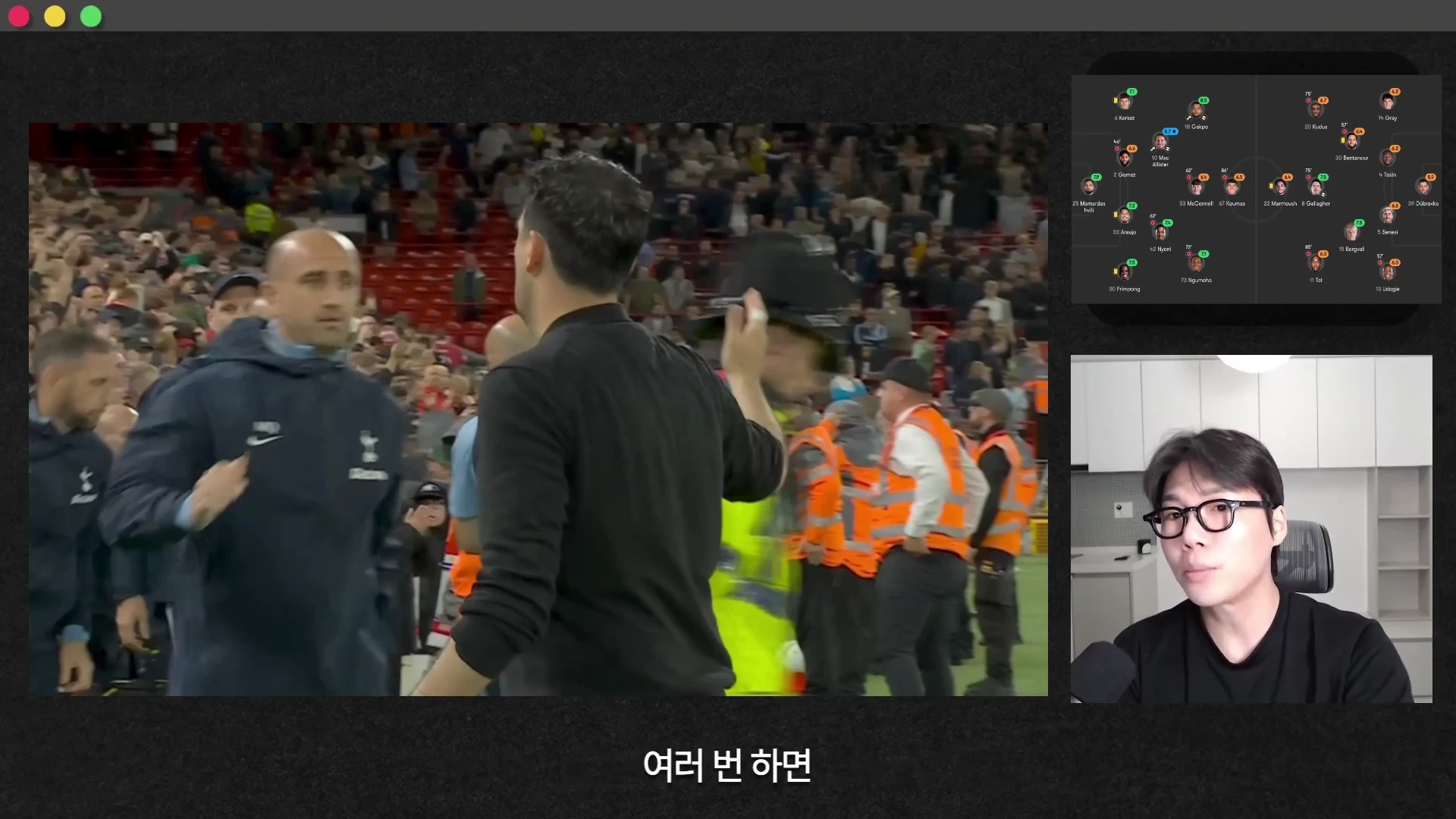 축구 경기장에서 감독들이 대화하는 모습이 담긴 화면과 우측 상단에는 선수 배치도가 있고 우측 하단에는 안경을 쓴 남성이 마이크 앞에서 이야기하는 영상이다.