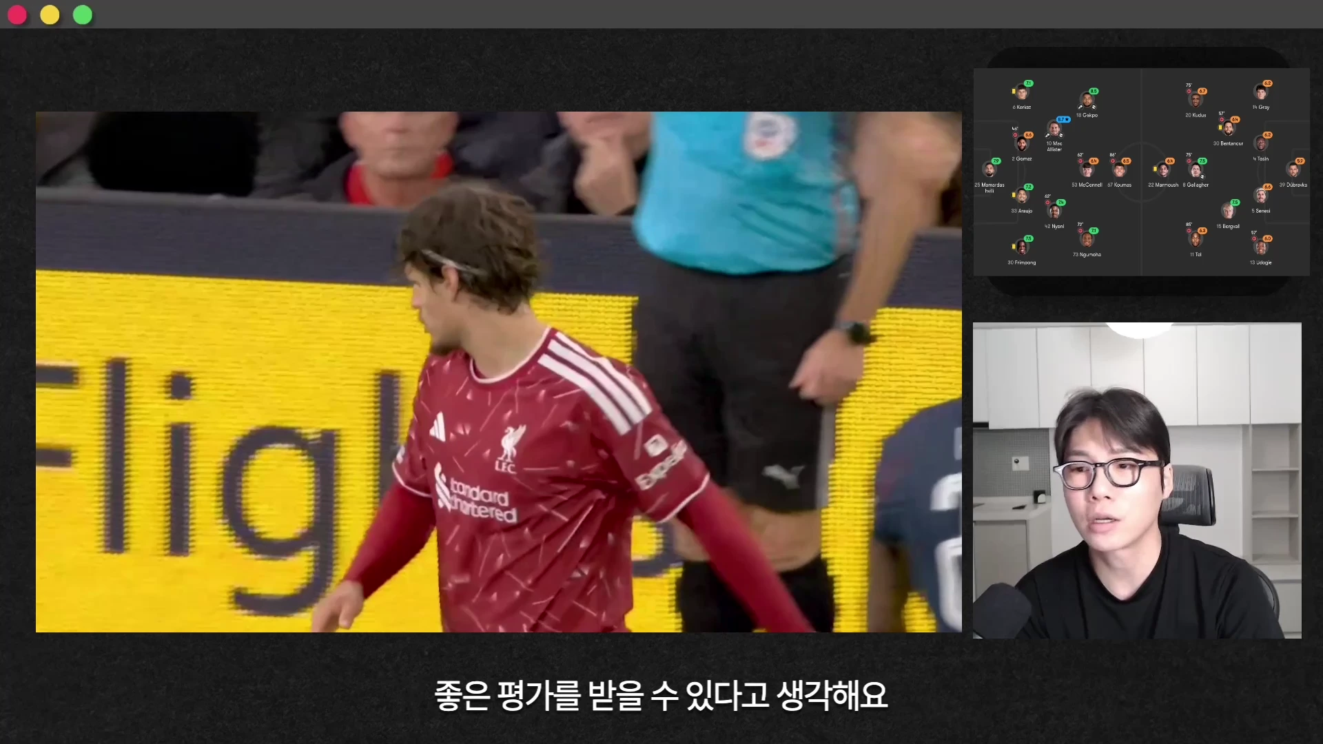 축구 경기 중 리버풀 유니폼을 입은 선수가 그라운드를 걷고 있고, 우측 하단에는 안경을 쓴 남성이 마이크 앞에서 이야기하는 모습과 함께 상단에 선수 배치도가 포함된 영상 화면