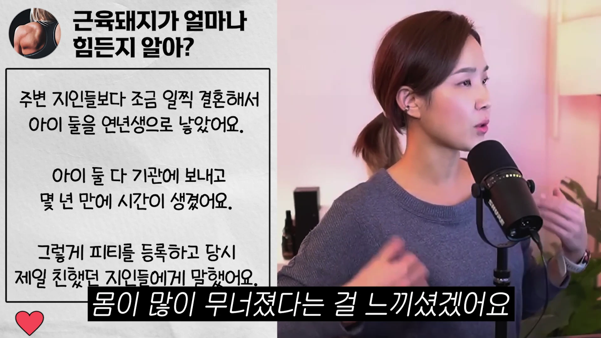 A woman sits in front of a microphone speaking, with a text box next to her displaying a story about an early marriage and the personal time gained after children go to daycare.