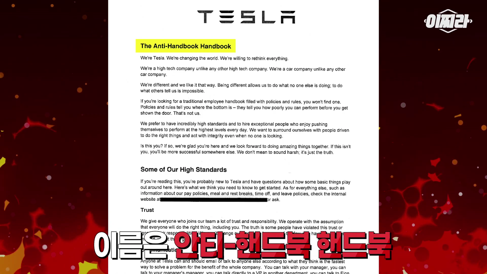 테슬라의 '안티 핸드북 핸드북' 문서가 화면 중앙에 배치되어 있으며, 상단에 'The Anti-Handbook Handbook'이라는 제목이 적힌 문서의 일부가 보입니다. 화면 하단에는 굵은 빨간색 글씨로 '이름은 안티-핸드북 핸드북'이라는 자막이 겹쳐져 있습니다.
