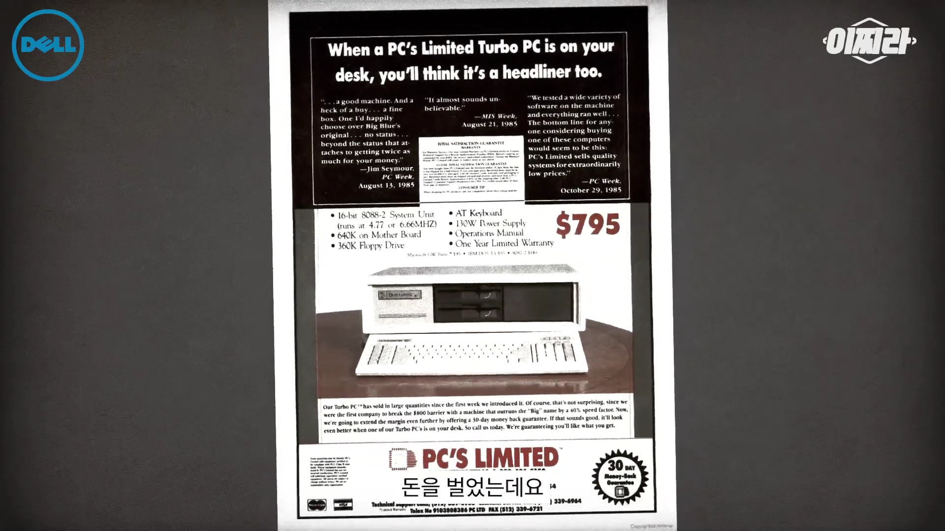 1980년대 초반 PC'S LIMITED라는 사명을 달고 발행된 흑백 신문 광고 이미지로, 제품 사양과 가격이 명시된 데스크톱 컴퓨터와 홍보 문구가 포함되어 있습니다.