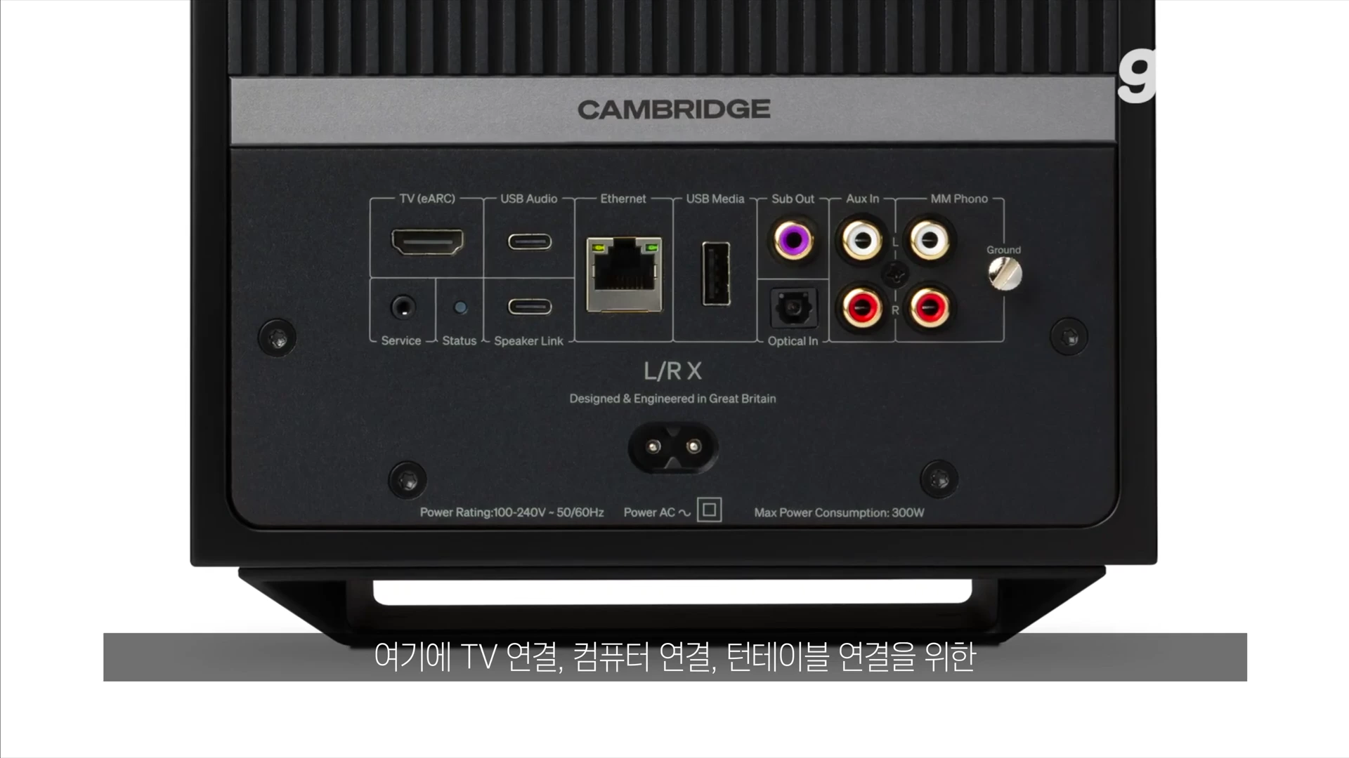 액티브 스피커 뒷면의 다양한 입출력 단자 패널 모습으로 HDMI eARC, USB, 이더넷, 광입력, 아날로그 입력 포트들이 배열되어 있습니다.