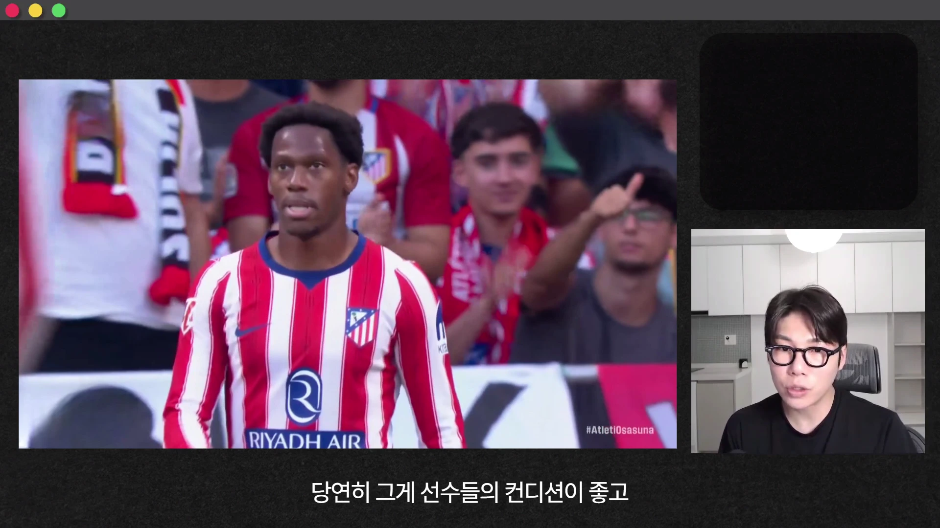 축구 경기장에서 아틀레티코 마드리드 유니폼을 입고 서 있는 선수와 그 옆으로 분석을 진행하는 안경 쓴 남성이 분할 화면으로 보입니다.