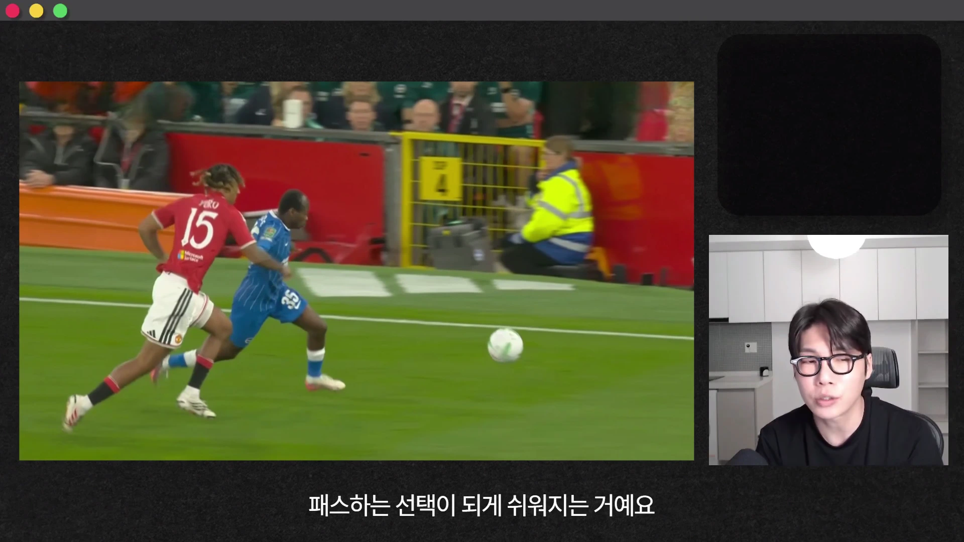 축구 경기 영상이 재생되는 화면과 그 옆에 안경을 쓴 남성이 이야기하는 모습이 담긴 화면 분할 영상입니다.
