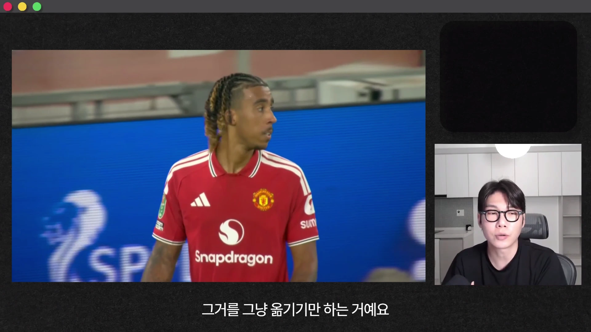 축구 경기 중인 빨간 유니폼의 선수 영상과 이를 설명하는 안경 쓴 남성의 모습을 동시에 보여주는 화면.