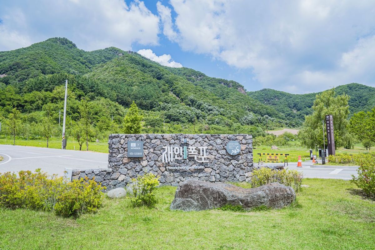 재인폭포 / 한국관광공사-강시몬