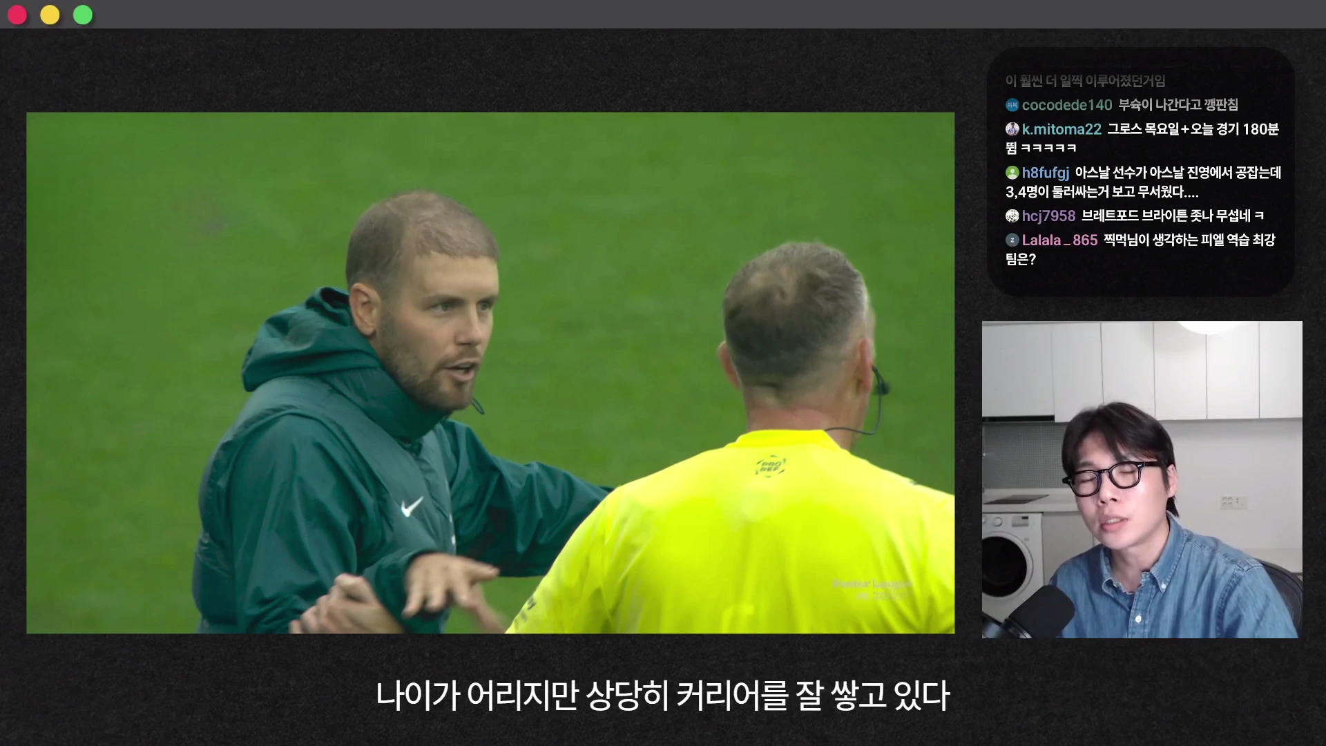 축구 경기장에서 녹색 재킷을 입은 파비안 휘르첼러 감독이 노란색 옷을 입은 심판에게 손짓하며 대화하는 모습이 화면 왼쪽에 보이고, 오른쪽 아래 작은 화면에는 안경을 쓴 남성이 마이크 앞에서 이야기하고 있다.