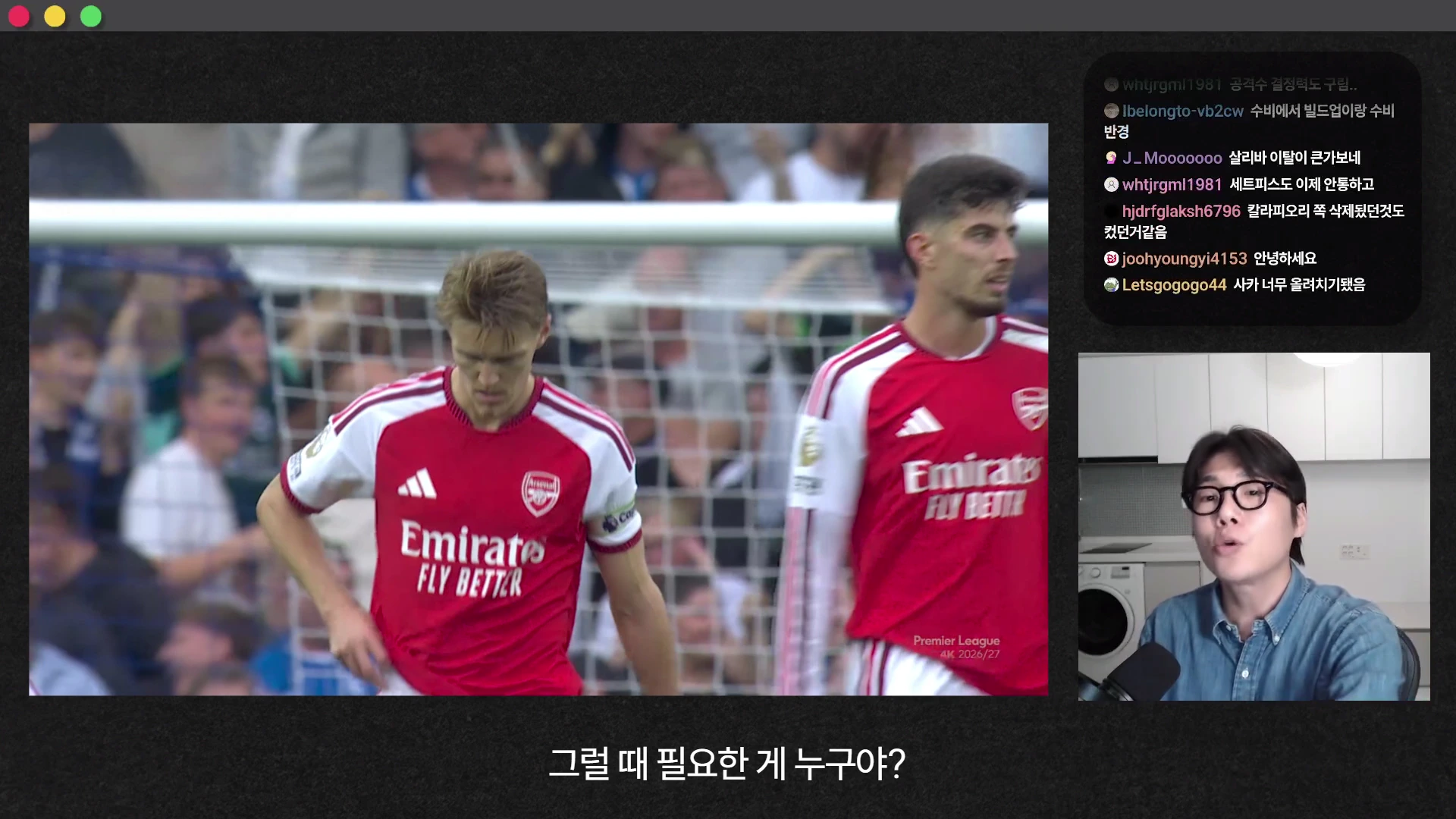 경기장에서 실망스러운 표정으로 걸어가는 아스날 선수들의 모습과 함께 오른쪽 하단에 영상을 설명하는 남성 진행자의 모습이 담긴 화면입니다.