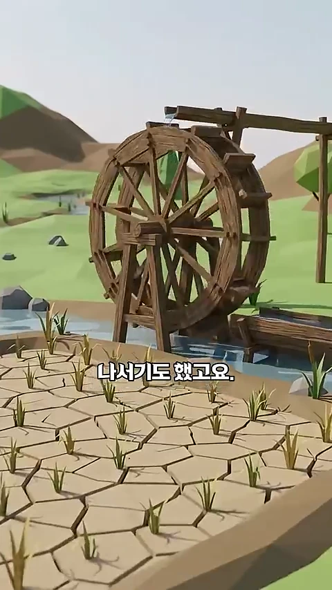 3D 그래픽으로 구현된 물레방아가 낮은 둑 옆의 메마른 논 옆에서 돌아가고 있는 모습