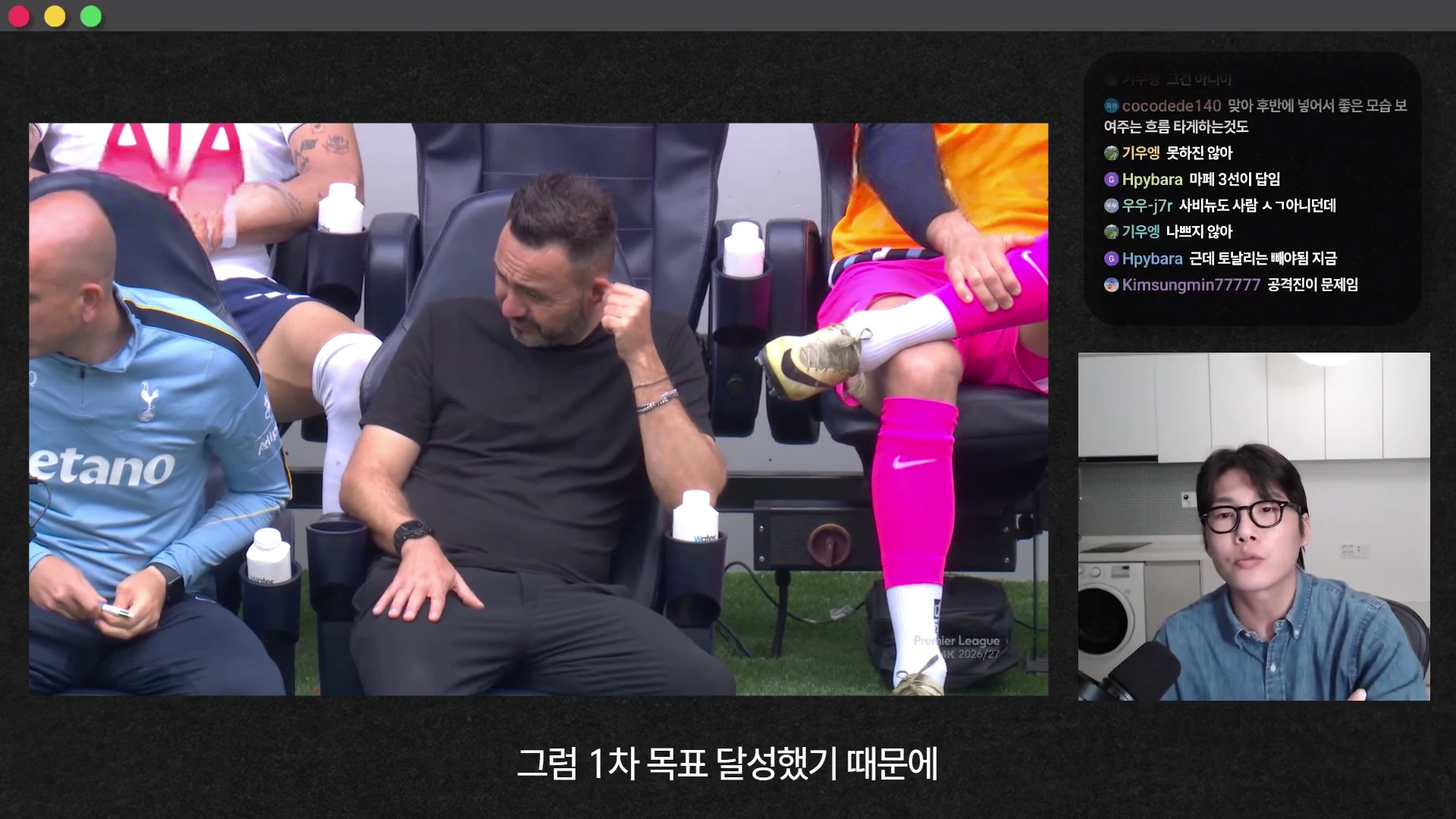 축구 경기 벤치에 앉아 있는 감독과 선수들의 모습이 담긴 화면과 우측 하단에 방송을 진행하는 진행자의 모습이 담긴 화면 구성