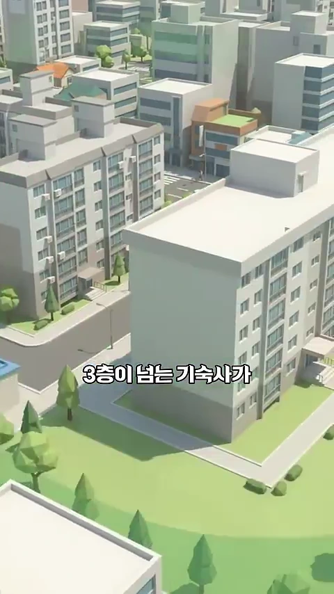 3D 애니메이션 스타일로 구현된 아파트 단지의 조감도이며, 건물들 사이로 도로와 녹지가 배치된 풍경입니다. 화면 중앙에 '3층이 넘는 기숙사가'라는 텍스트가 표시되어 있습니다.