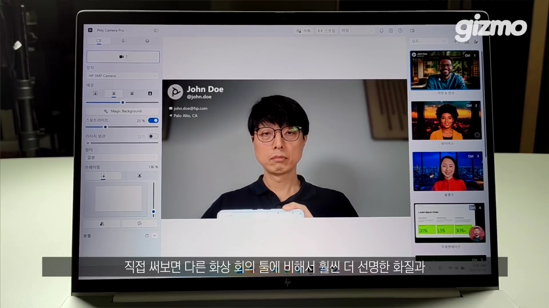 노트북 화면에 폴리카메라 프로 소프트웨어 설정창과 화상 회의 화면이 표시되어 있고 오른쪽에 여러 명의 참가자 썸네일이 나열되어 있습니다.