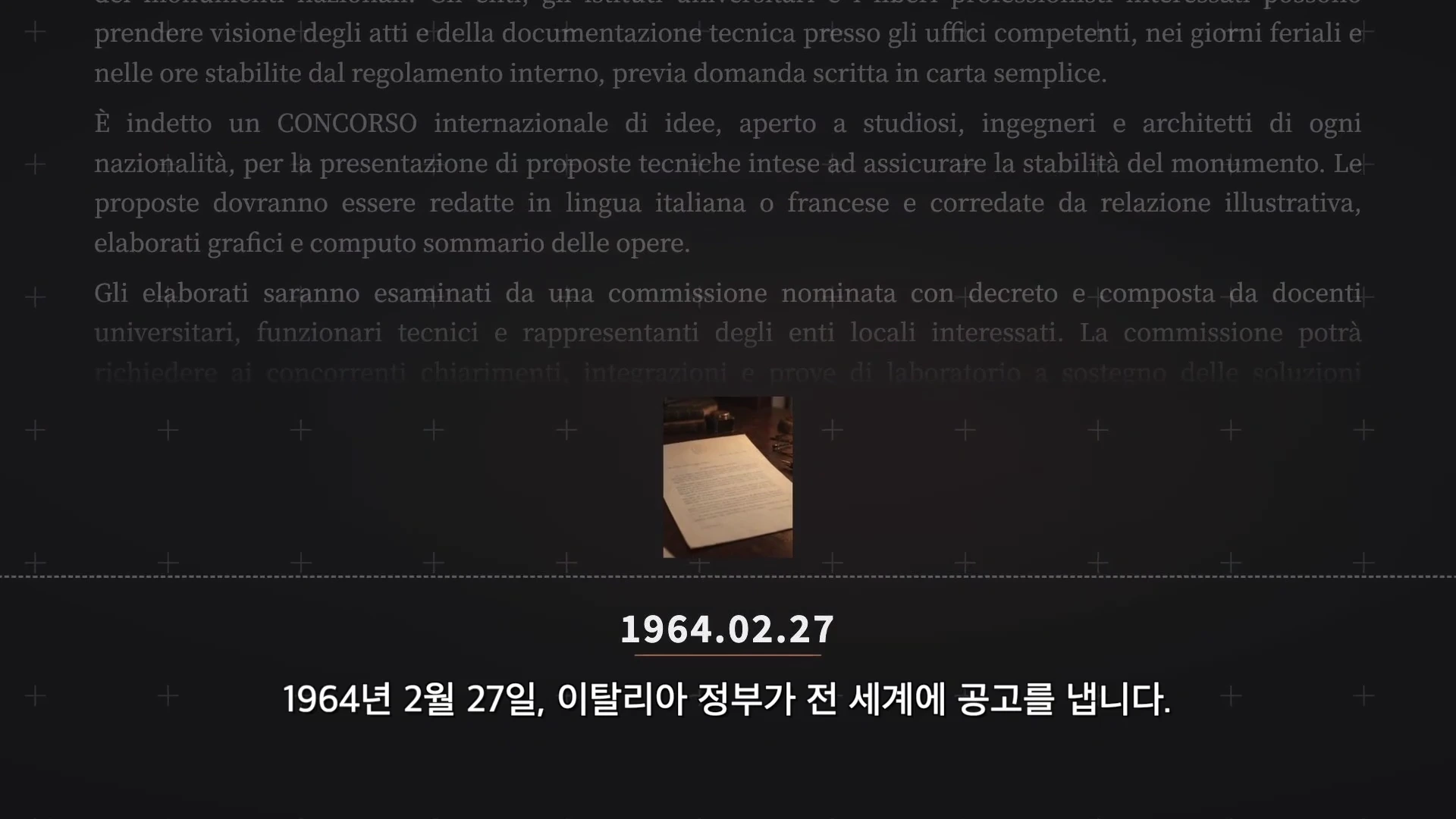 이탈리아어로 작성된 공고문 문서 사진이 화면 중앙에 배치되어 있고, 아래에는 1964년 2월 27일이라는 날짜와 한국어 설명 자막이 표시된 화면입니다.