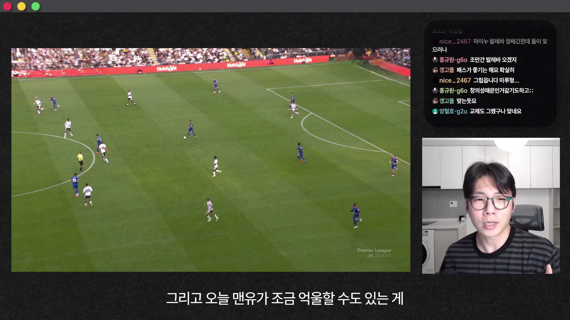 프리미어 리그 축구 경기가 중계되는 화면과 이를 분석하는 남성의 모습이 담긴 유튜브 영상 캡처본입니다.
