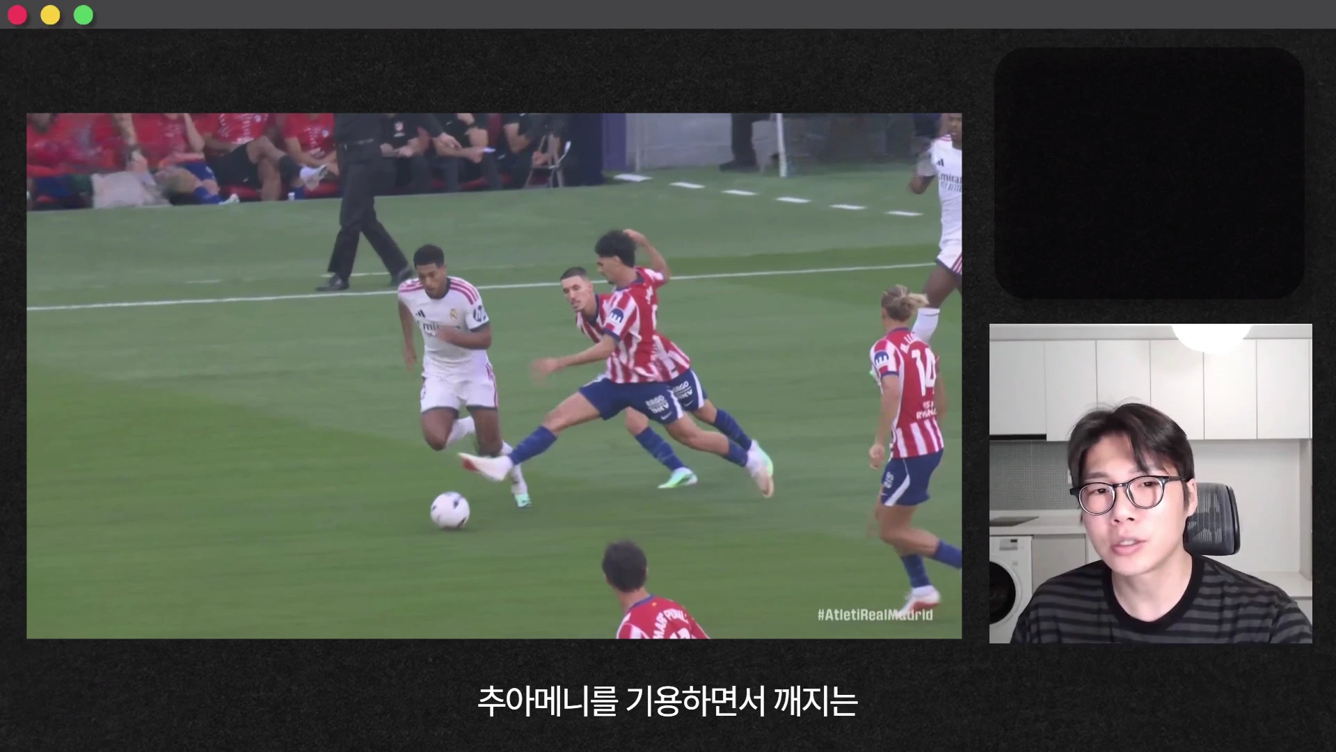 축구 경기 영상 프레임과 이를 분석하는 남성이 포함된 화면. 왼쪽에는 경기장에서 레알 마드리드 선수가 공을 몰고 가며 아틀레티코 마드리드 수비수들과 대치하는 장면이 보이고, 오른쪽에는 안경을 쓴 남성이 정면을 보고 설명하는 모습이 담겨 있다.