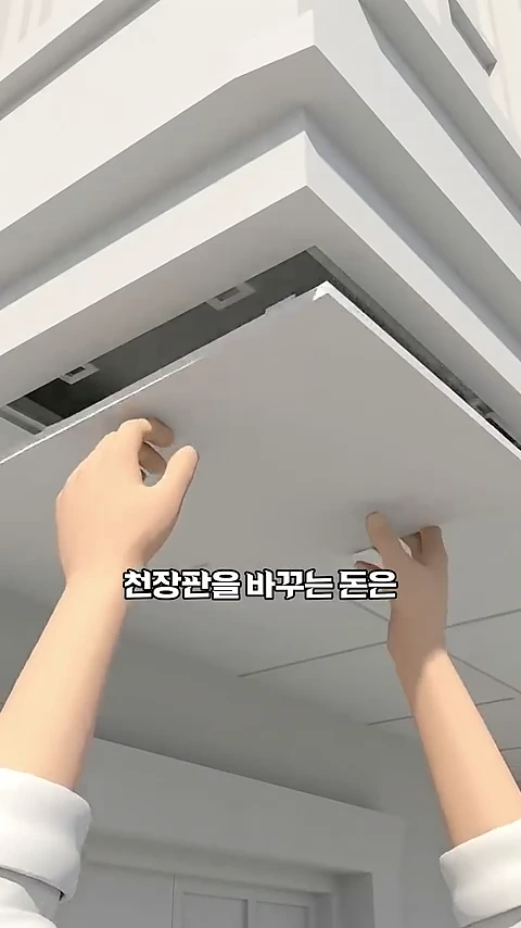 3D 애니메이션 스타일로 사람이 필로티 천장에 사각형 천장재를 끼워 넣는 모습