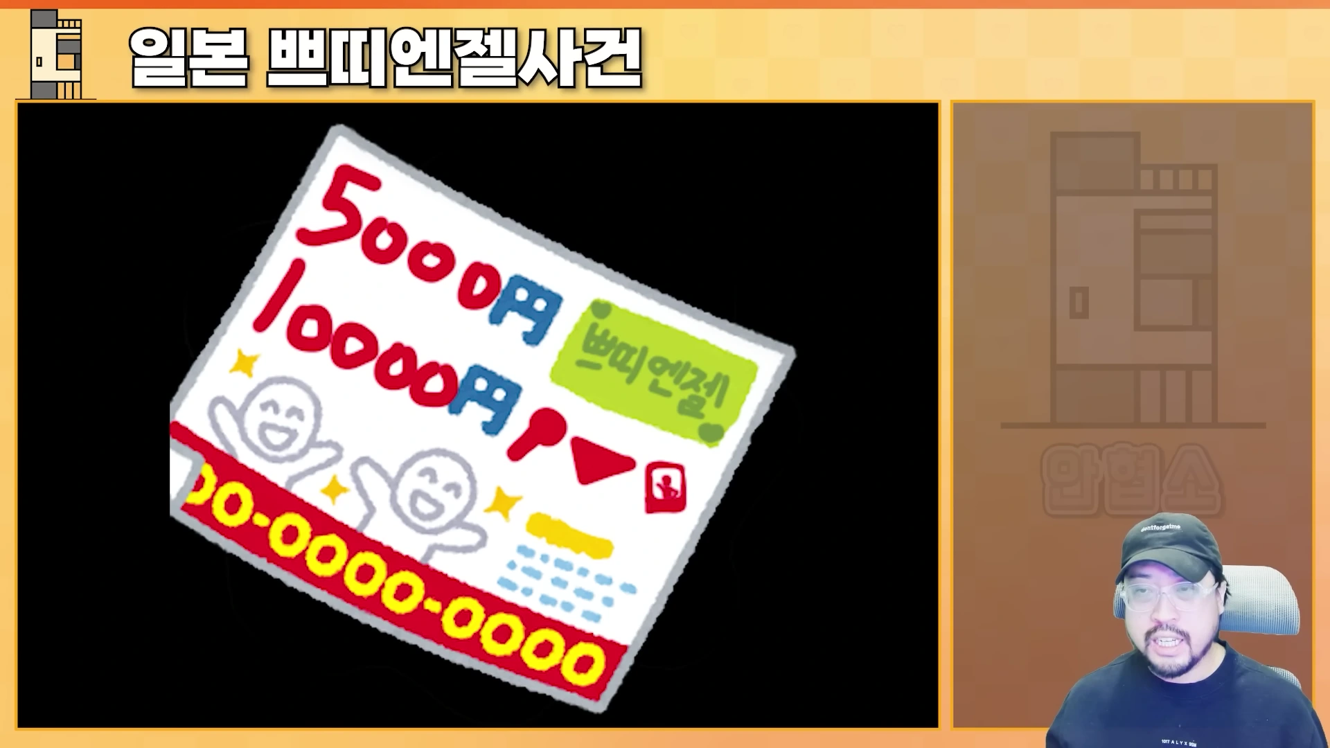 화면 왼쪽에는 가격과 연락처가 적힌 '쁘띠엔젤' 전단지 이미지가 있고, 오른쪽에는 야구 모자를 쓴 남성이 출연하여 이야기를 나누는 영상 형태의 뉴스 그래픽