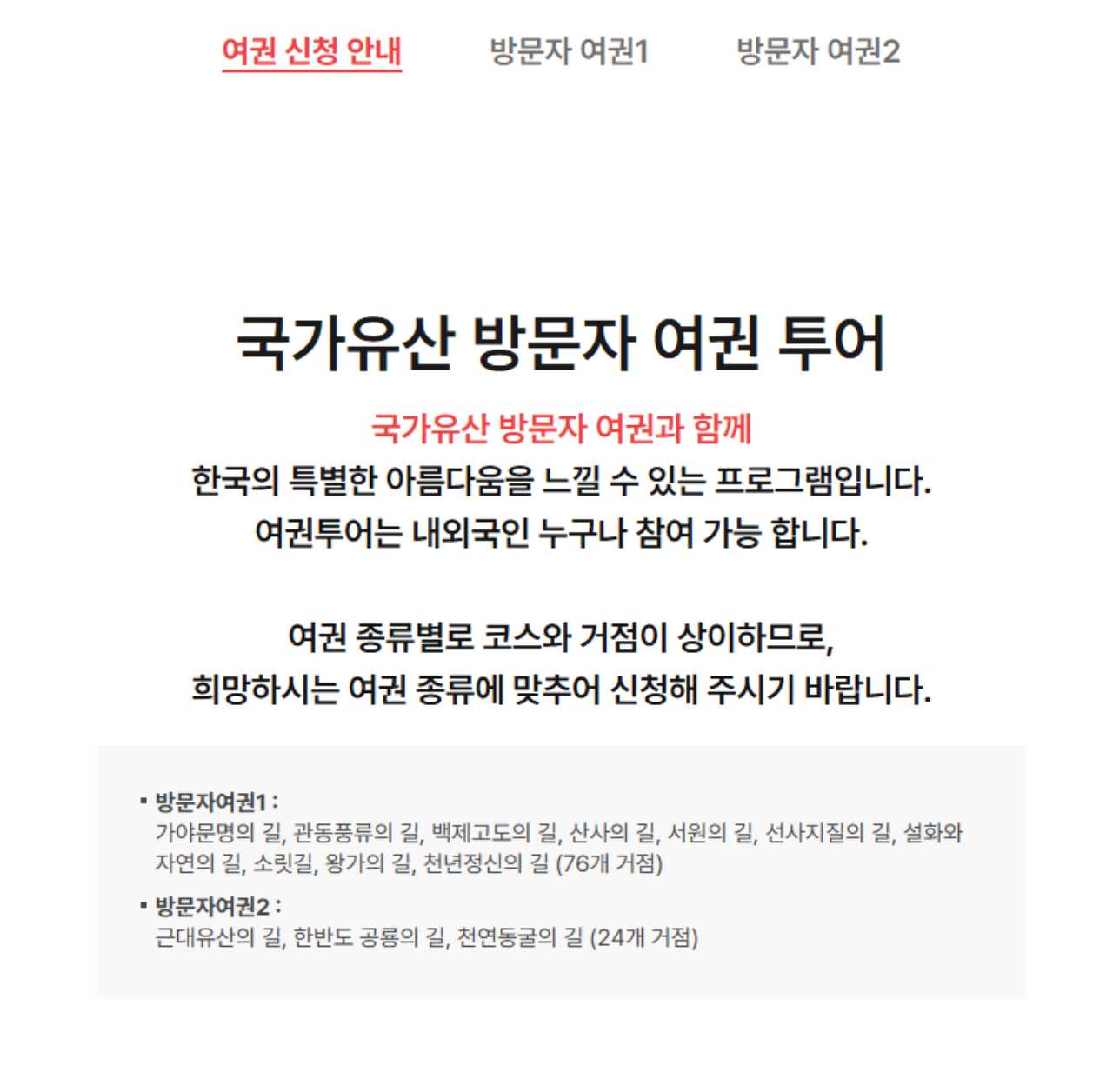 진짜 여권과 똑같은 고퀄리티 스탬프 북 / 사진=국가유산청 캡처