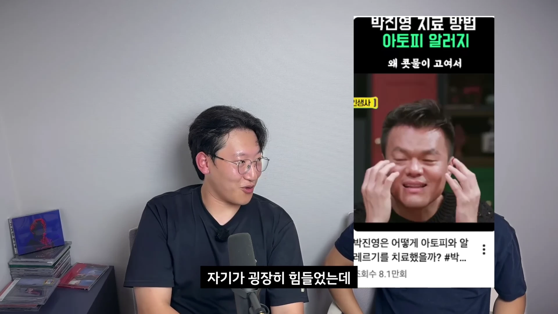 안경을 쓴 남성이 마이크 앞에서 대화하고 있고, 화면 오른쪽에는 영상 캡처 화면이 떠 있다. 영상 캡처에는 남성이 아토피와 알레르기 치료법을 설명하는 모습과 함께 '박진영 치료 방법'이라는 자막이 포함되어 있다.