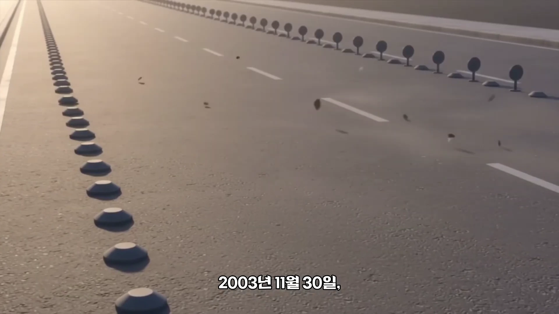 3D 애니메이션으로 구현된 2003년 11월 30일 날짜가 하단에 적힌 고속도로 차선의 모습