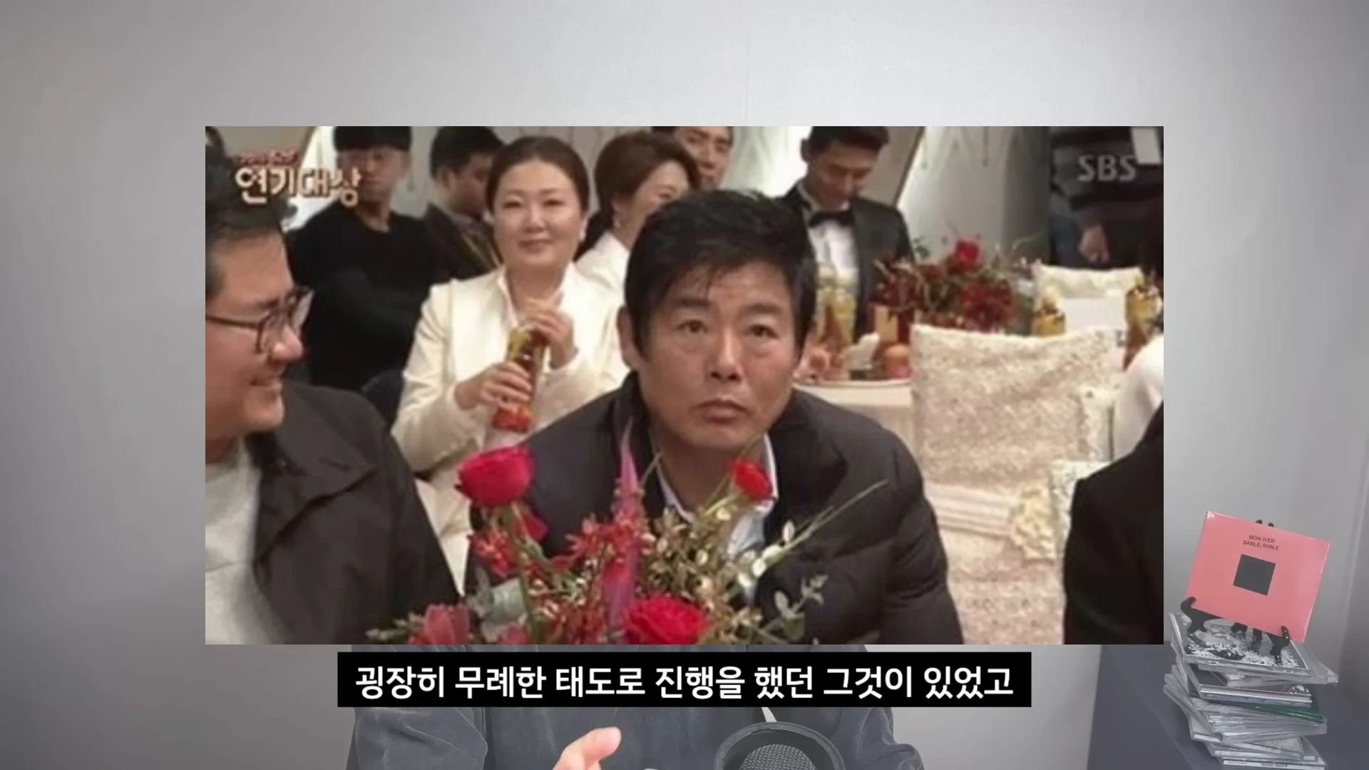 시상식장에 앉아 있는 배우들의 모습을 담은 과거 방송 화면이 중앙에 배치되어 있고, 그 하단에 검은색 배경의 자막이 텍스트와 함께 표시되어 있습니다.