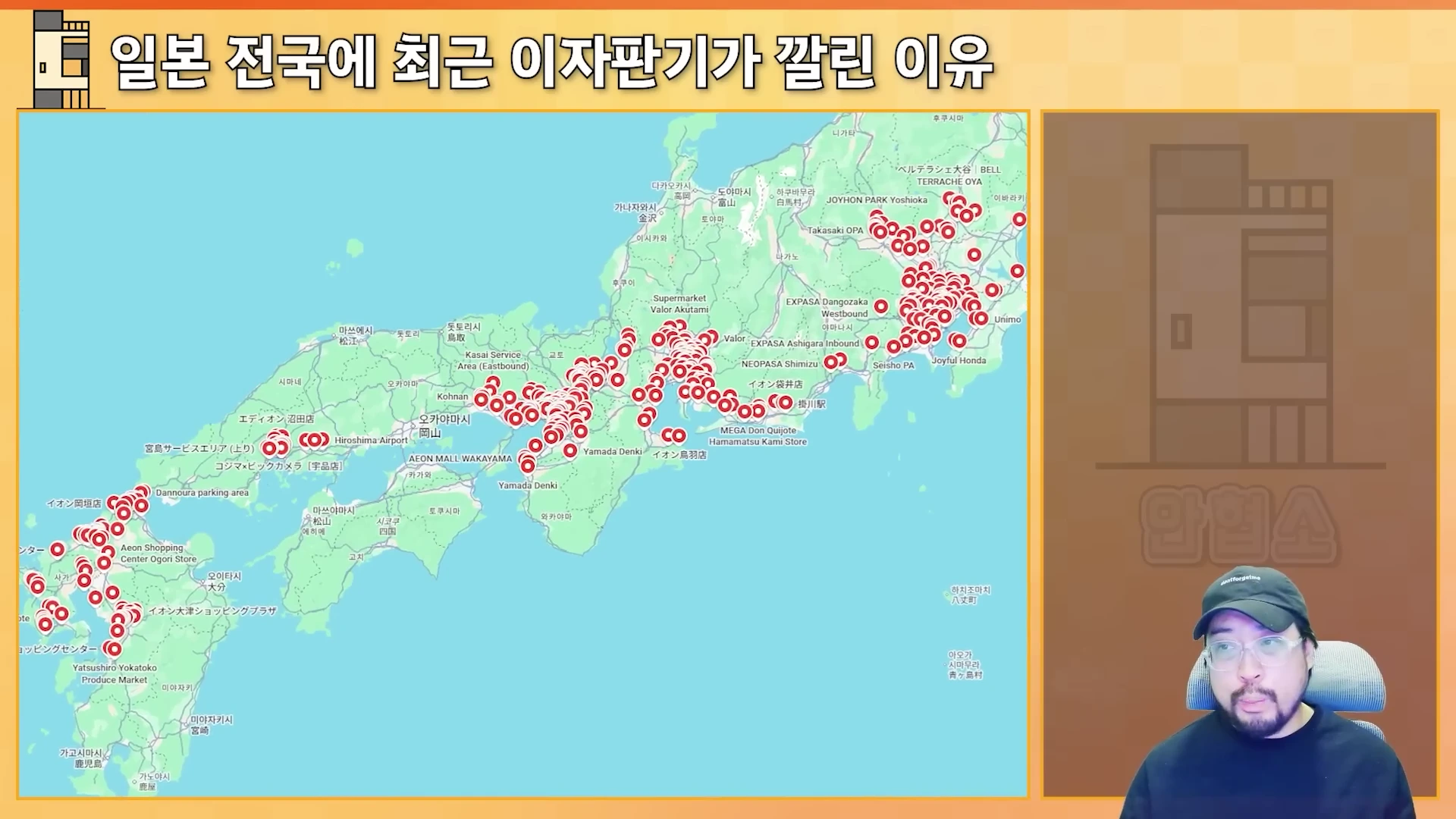 일본 전역에 걸쳐 수많은 빨간색 표시가 찍힌 지도와 그 옆에서 이야기하는 한 남성의 모습이 담긴 화면.