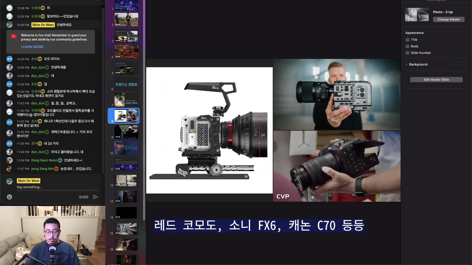 프레젠테이션 슬라이드 화면에 레드 코모도, 소니 FX6, 캐논 C70 시네마 카메라 이미지가 나열되어 있고, 왼쪽에는 실시간 방송 채팅창, 아래쪽에는 발표자가 카메라를 보고 말하는 모습이 담긴 비디오 프레임