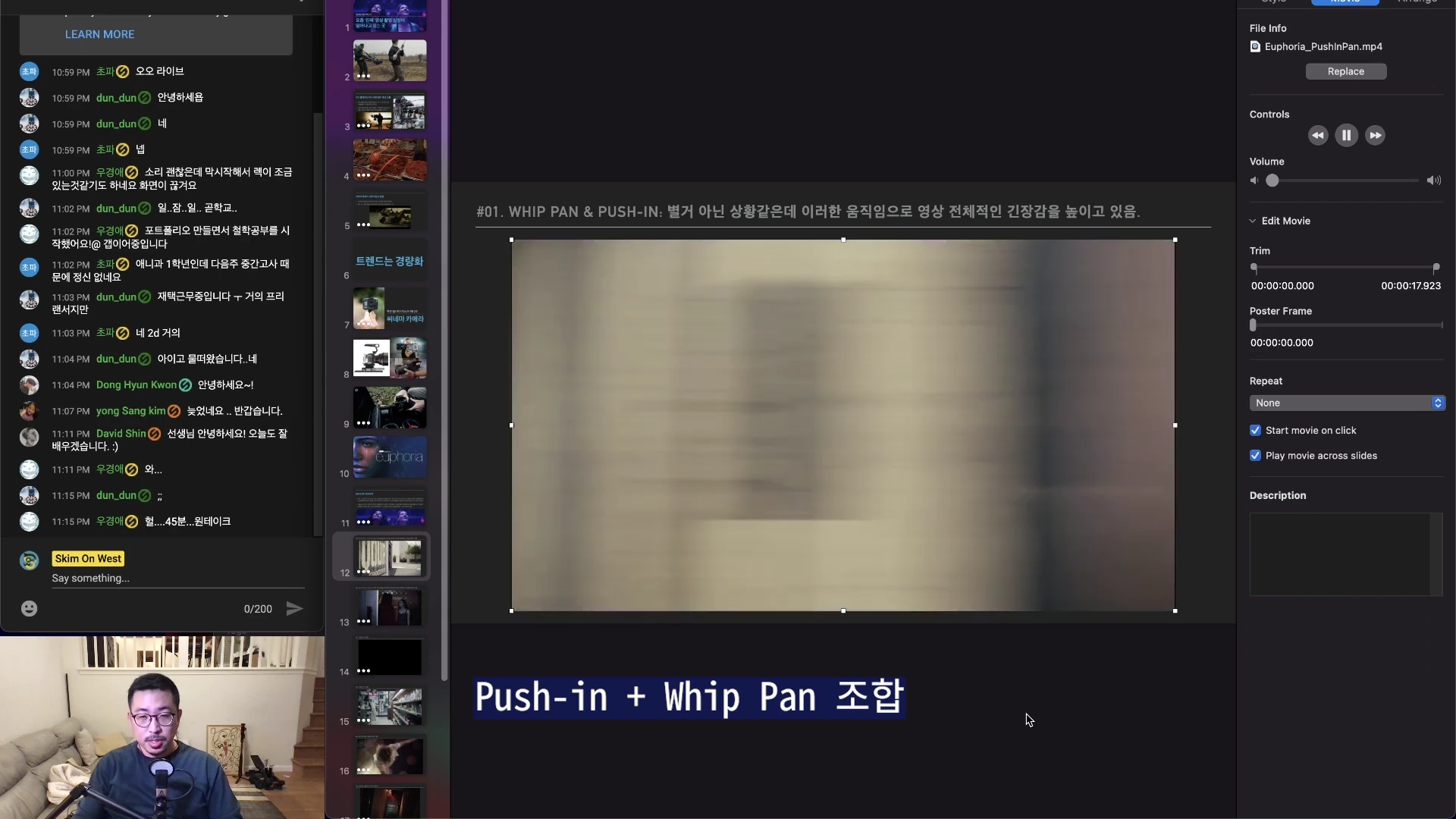 프레젠테이션 편집 화면이 담긴 컴퓨터 화면으로, 왼쪽에는 실시간 채팅창과 발표자의 영상이 있고 중앙에는 영상 클립과 함께 'Push-in + Whip Pan 조합'이라는 제목이 크게 적힌 슬라이드가 보입니다.