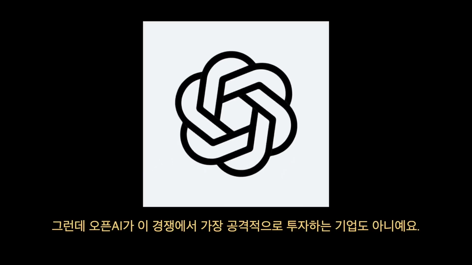 흰색 정사각형 안에 검은색 육각형 로고가 그려져 있고 하단에 한글 자막이 배치된 영상 화면