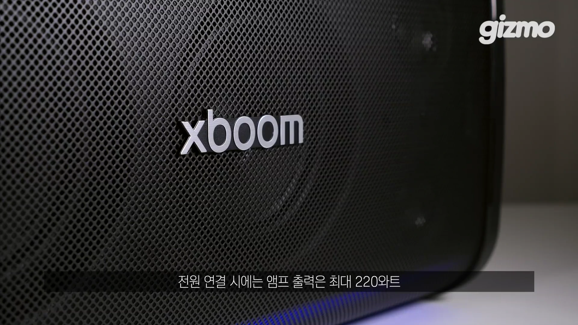검은색 그물망 형태의 스피커 그릴 중앙에 XBOOM 로고가 부착되어 있고 하단에 한국어 자막이 있는 모습