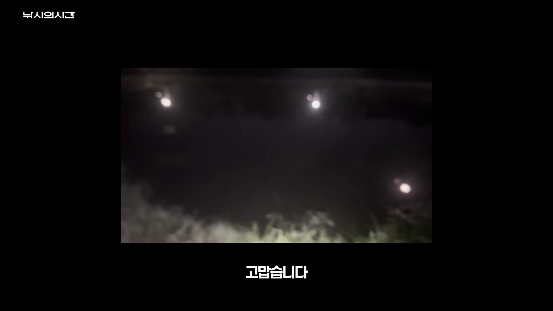 어두운 밤에 낚시 포인트의 수면 위로 낚싯대 끝의 전자 찌 불빛 세 개가 나란히 떠 있는 모습.
