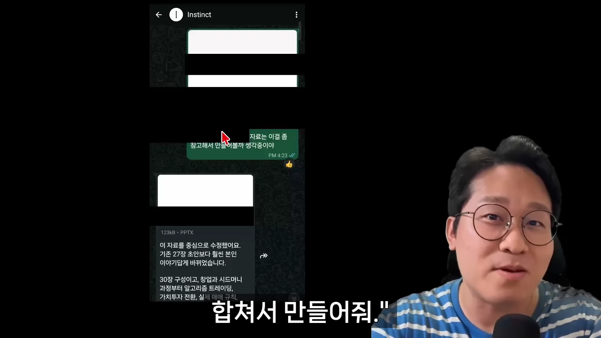 안경을 쓴 남성이 카메라를 보며 이야기하고 있고, 화면 왼쪽에는 AI 에이전트와 주고받은 대화 내용이 캡처되어 있습니다.