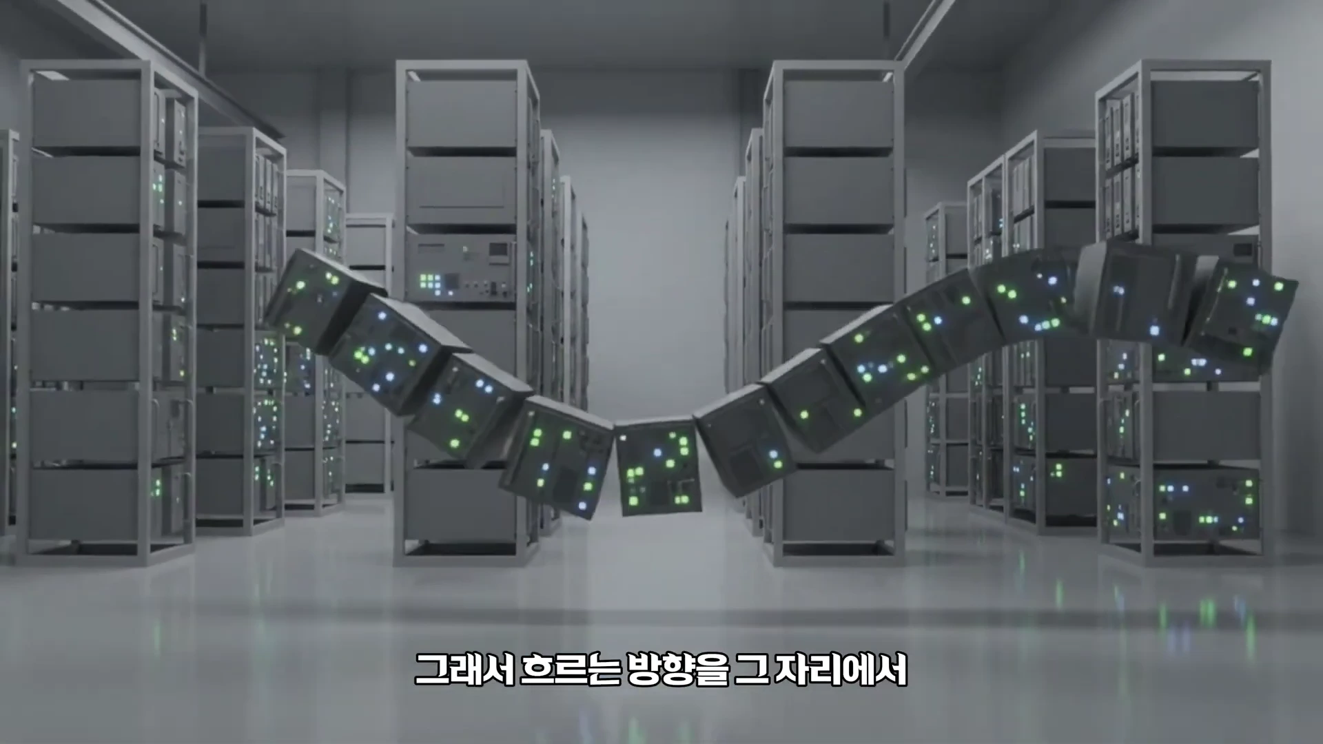 실내에 줄지어 서 있는 서버 랙들과 그 사이를 곡선 형태로 연결하며 공중에 떠 있는 듯한 디지털 블록들