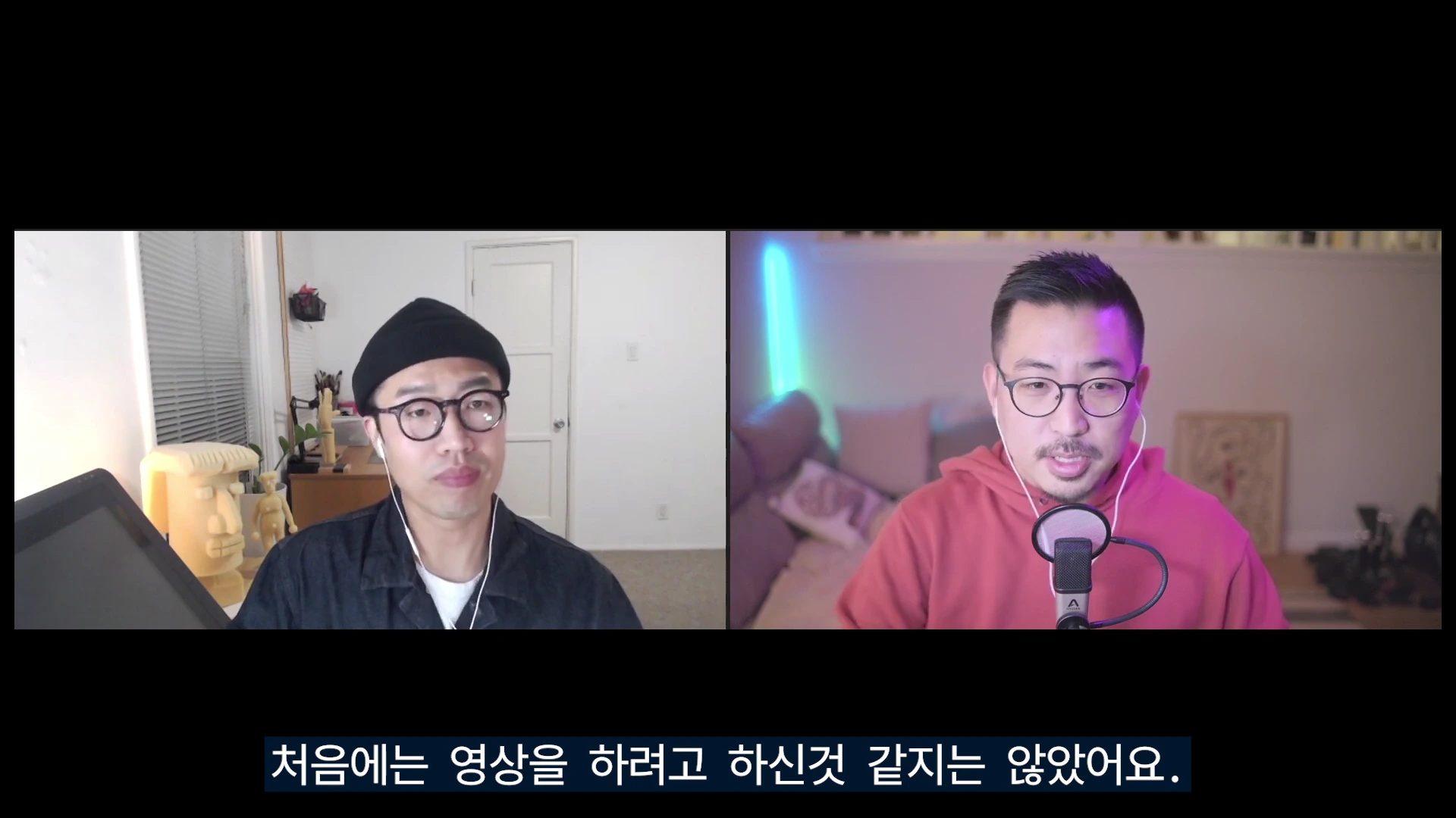 두 명의 남성이 영상 통화로 대화를 나누고 있는 화면으로 왼쪽 남성은 검은색 비니와 뿔테 안경을 착용하고 있으며 오른쪽 남성은 빨간색 후드티를 입고 마이크 앞에서 이야기하고 있습니다.